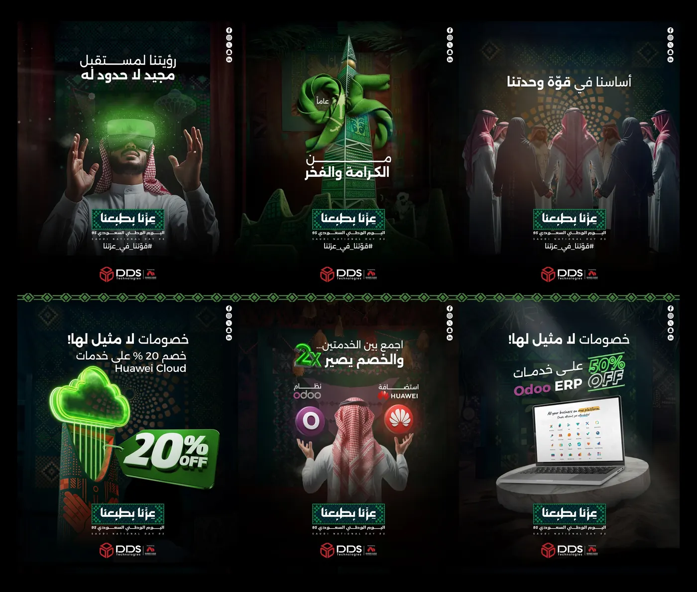 DDS Technologies social media designs, set 1