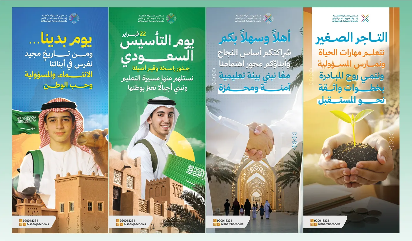 Al Sharqah School social media designs, set 4
