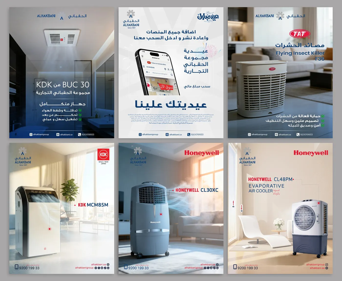 Al Hakbani social media designs, set 1