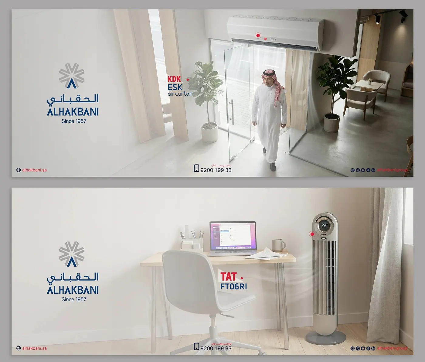Al Hakbani social media designs, set 2