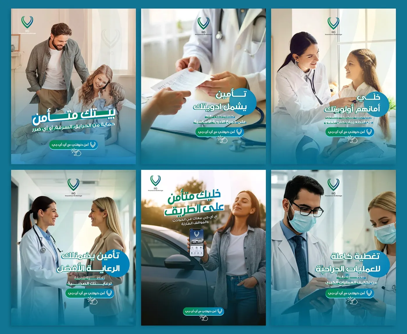 IIG Insurance social media designs, set 1